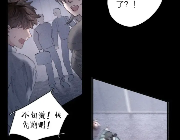 漫画《小蘑菇》第16话 废物第51张图