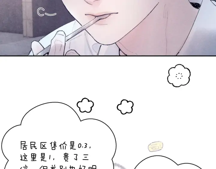 漫画《小蘑菇》第16话 废物第7张图