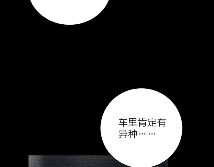 漫画《小蘑菇》第16话 废物第79张图