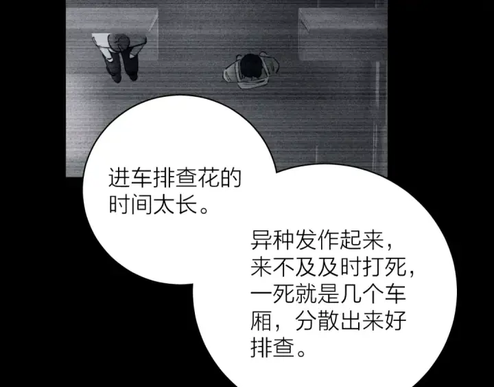 漫画《小蘑菇》第16话 废物第81张图