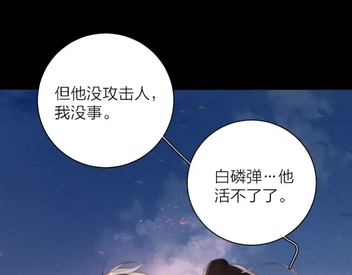 漫画《小蘑菇》第17话 Death第19张图