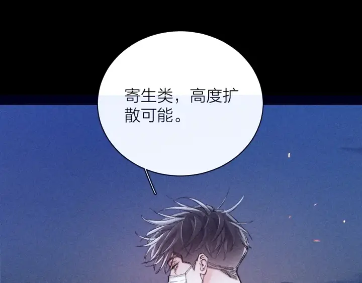 漫画《小蘑菇》第17话 Death第49张图