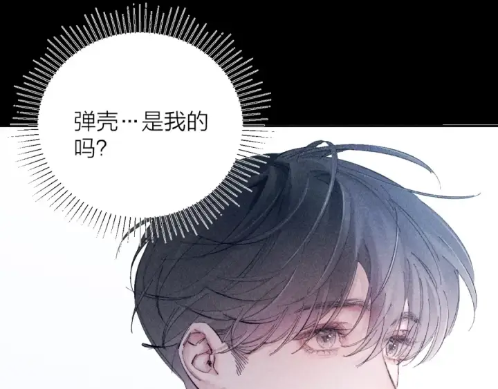 《小蘑菇》第18话 弹壳图26