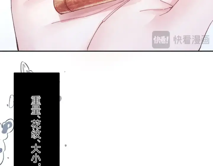 《小蘑菇》第18话 弹壳图36