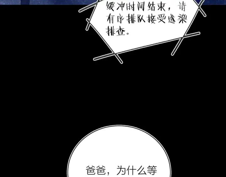 《小蘑菇》第18话 弹壳图61