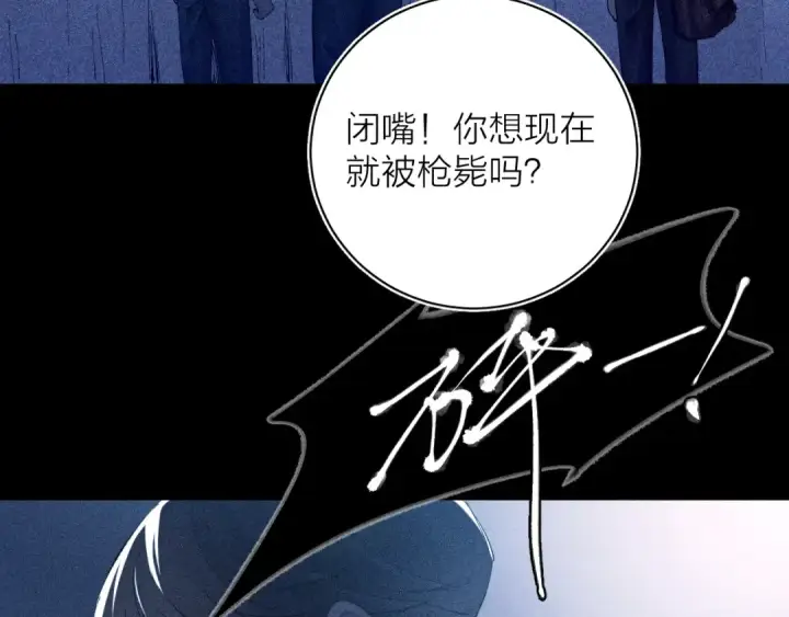 《小蘑菇》第18话 弹壳图65