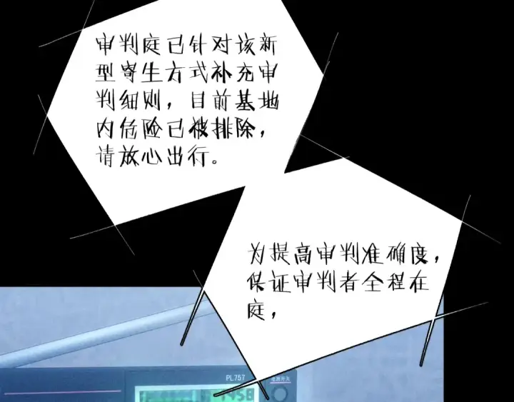 《小蘑菇》第18话 弹壳图98