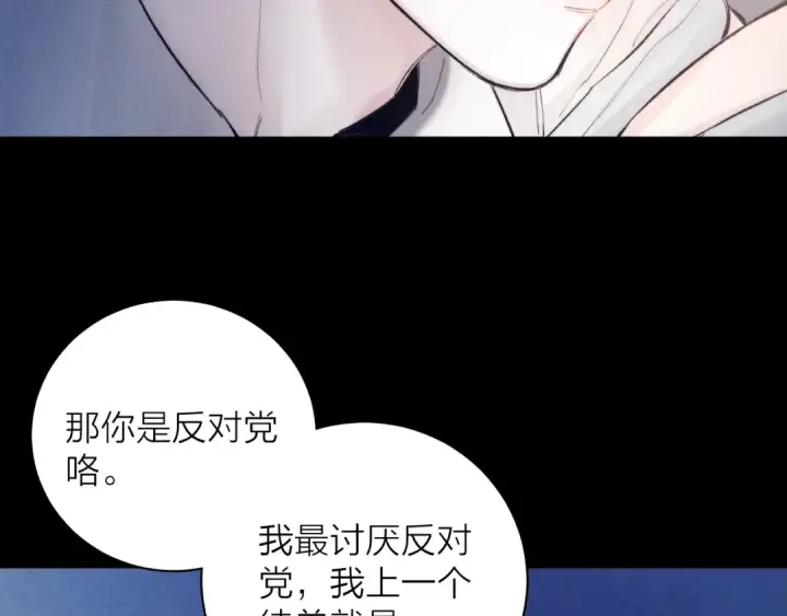 《小蘑菇》第19话 人偶图11