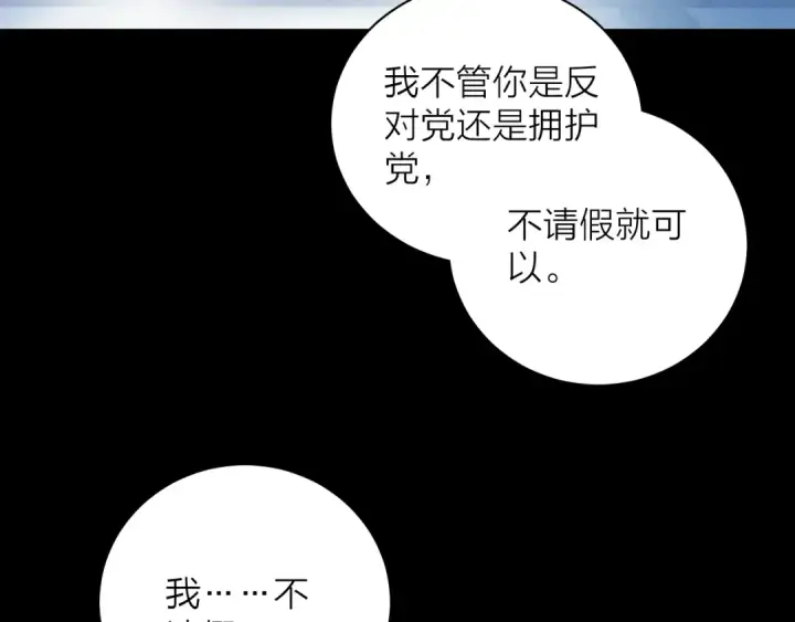 《小蘑菇》第19话 人偶图17
