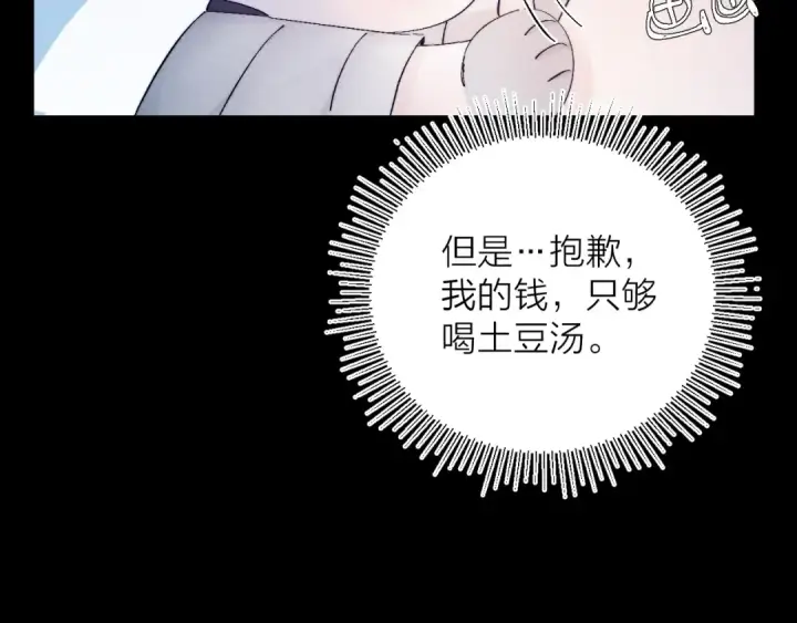 《小蘑菇》第19话 人偶图3