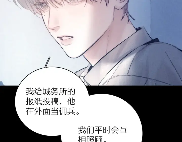 《小蘑菇》第19话 人偶图34
