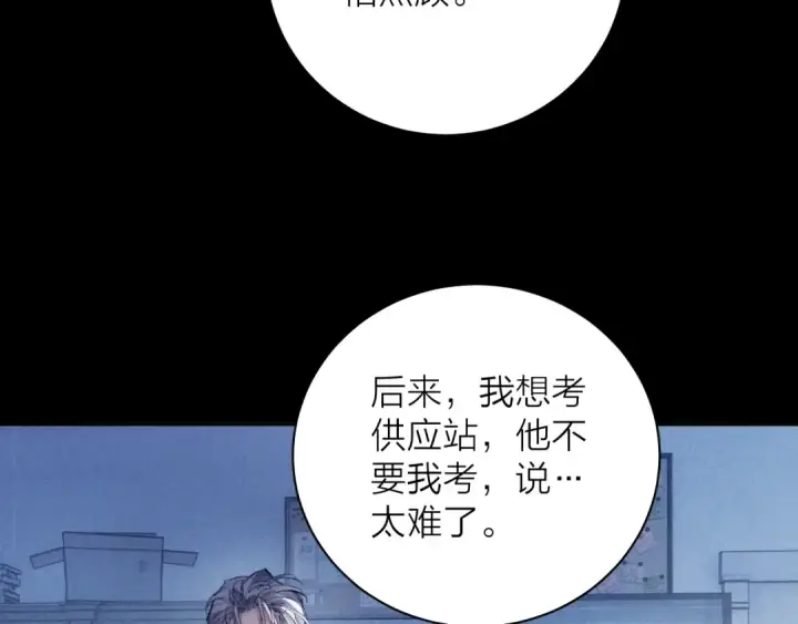 《小蘑菇》第19话 人偶图35