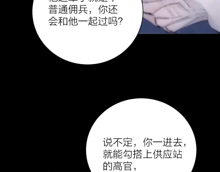《小蘑菇》第19话 人偶图43