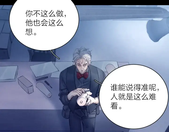 《小蘑菇》第19话 人偶图49