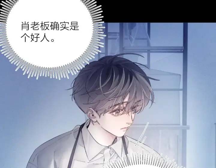 《小蘑菇》第19话 人偶图52