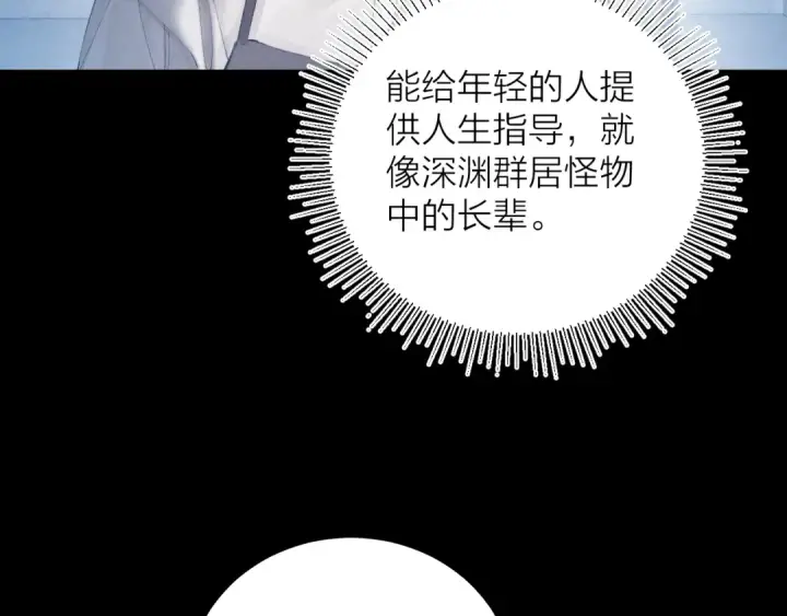 《小蘑菇》第19话 人偶图53