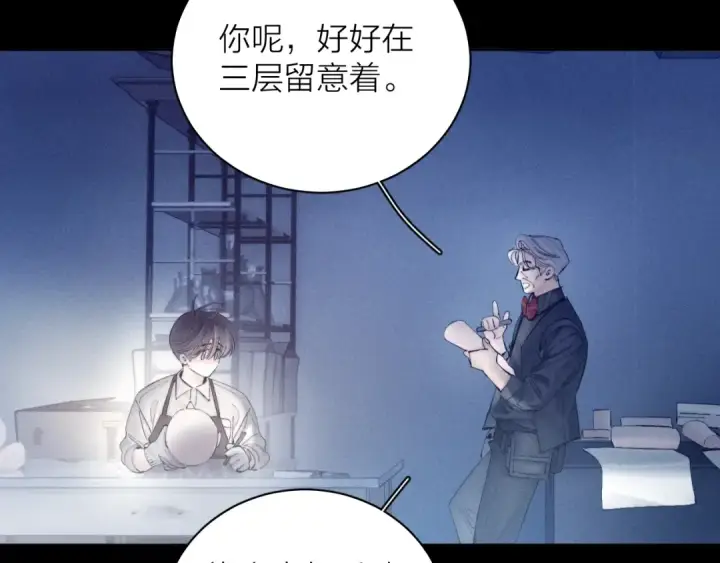 《小蘑菇》第19话 人偶图54