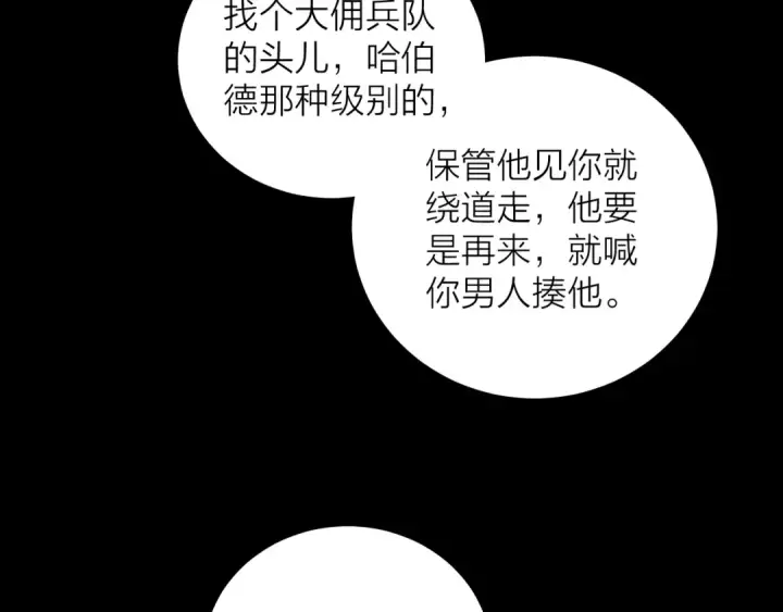 《小蘑菇》第19话 人偶图55