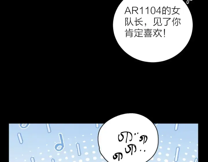 《小蘑菇》第19话 人偶图57