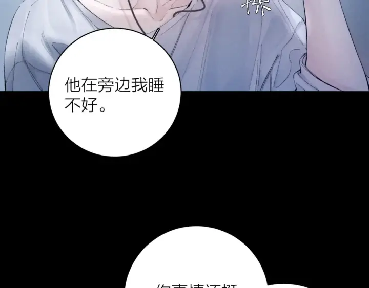 《小蘑菇》第19话 人偶图86