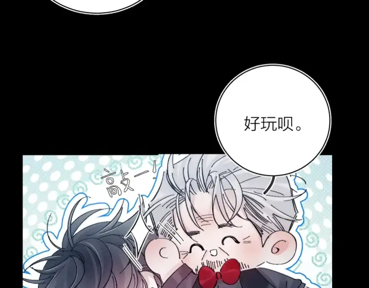 《小蘑菇》第20话 送货图10
