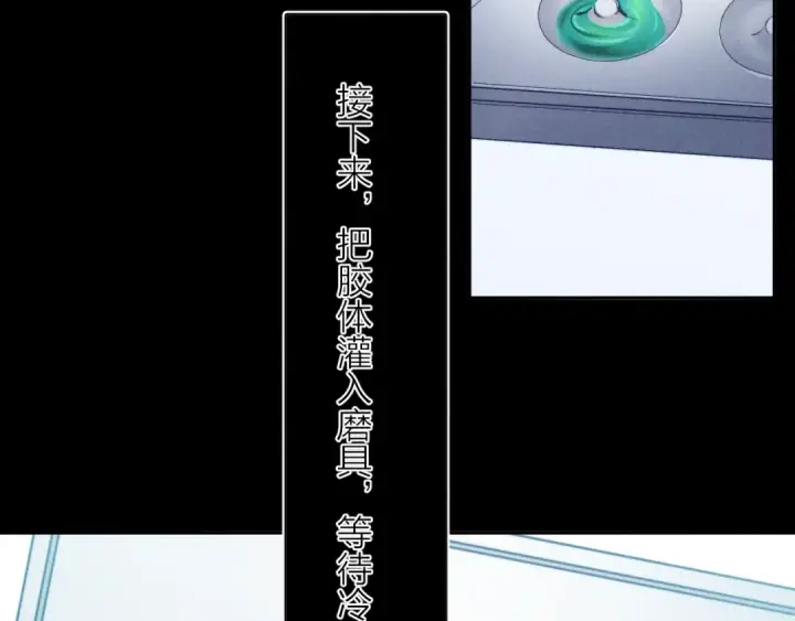 《小蘑菇》第20话 送货图33