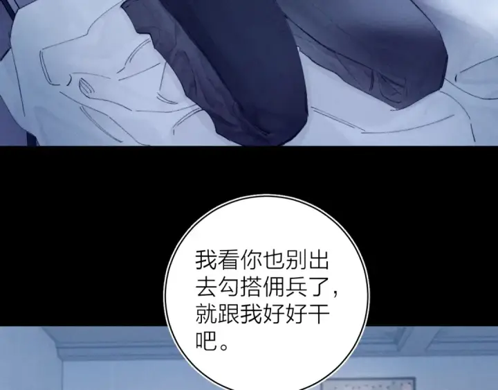 《小蘑菇》第20话 送货图4