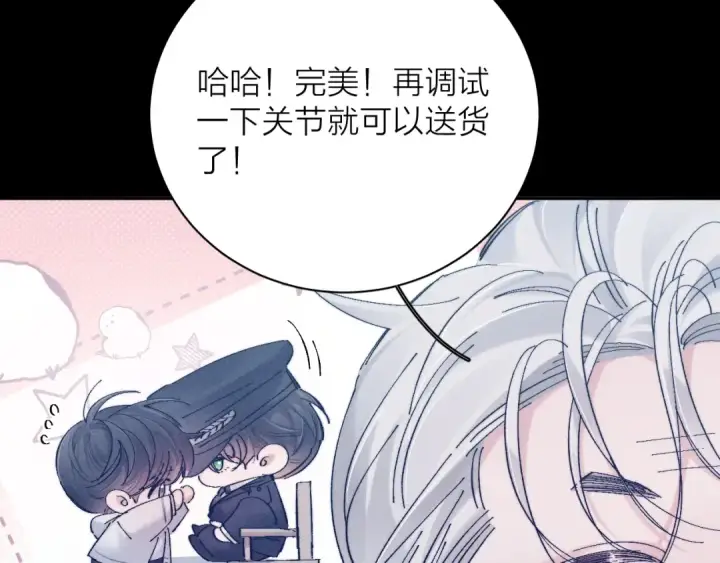 《小蘑菇》第20话 送货图44