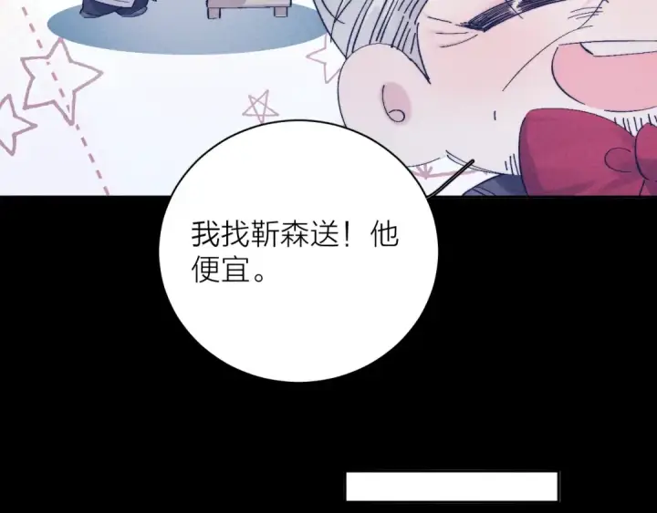 《小蘑菇》第20话 送货图45