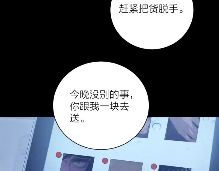 《小蘑菇》第20话 送货图55