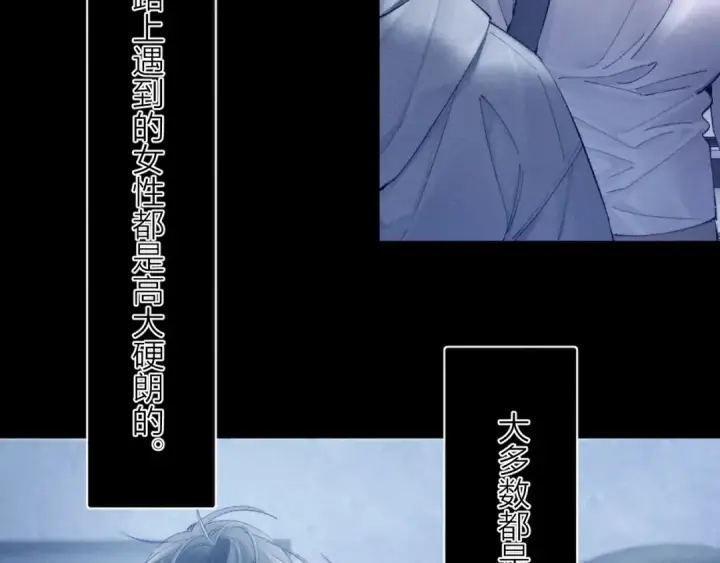 《小蘑菇》第20话 送货图61