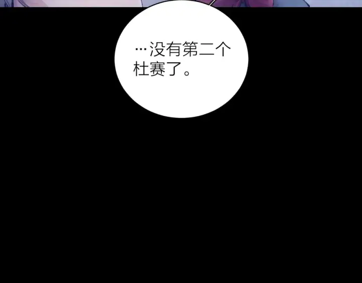 《小蘑菇》第20话 送货图70