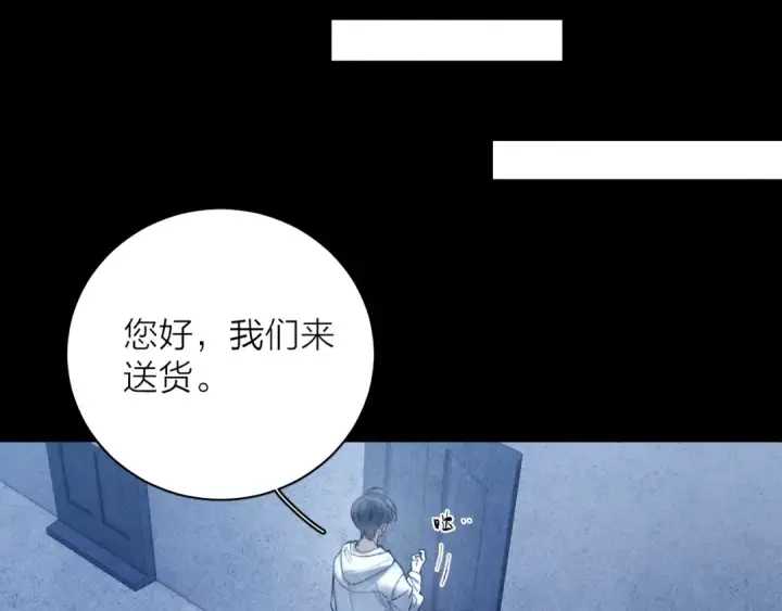 《小蘑菇》第20话 送货图71