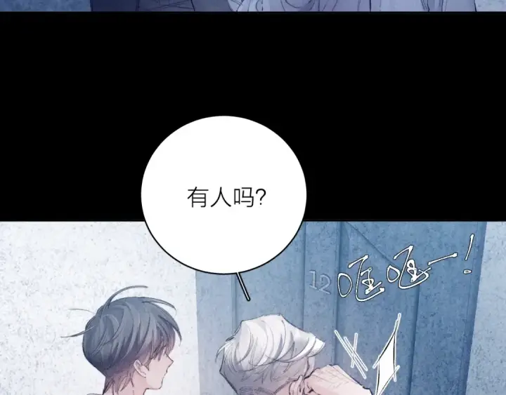 《小蘑菇》第20话 送货图77