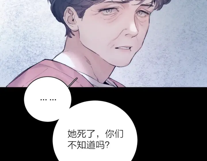 《小蘑菇》第20话 送货图86