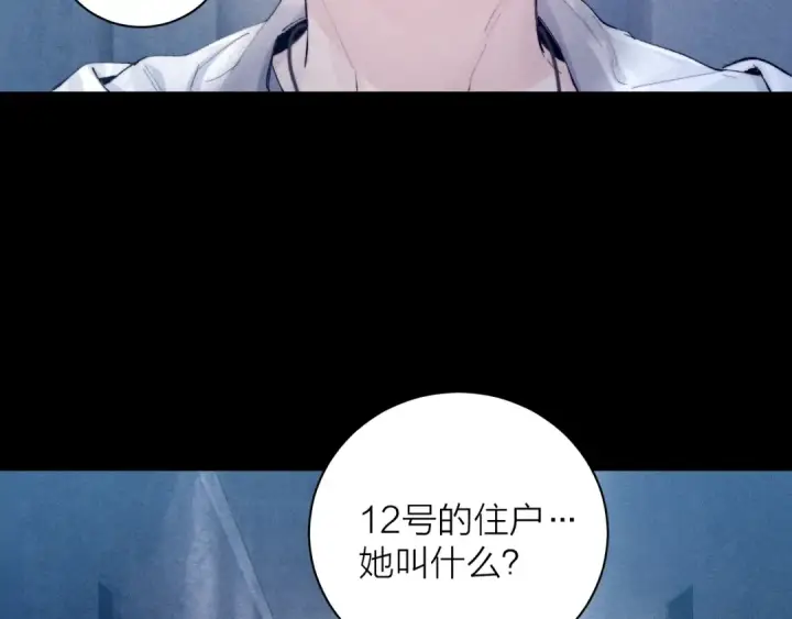 《小蘑菇》第20话 送货图93