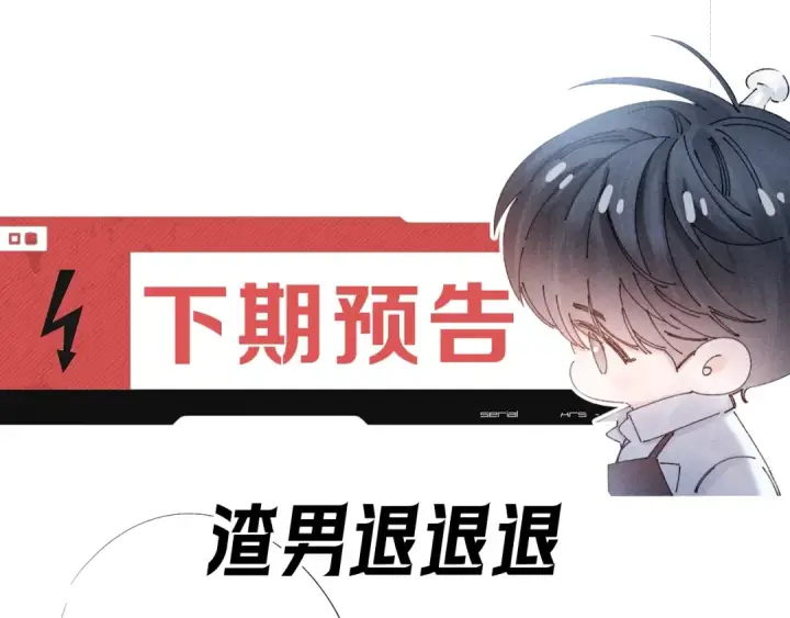 《小蘑菇》第20话 送货图98