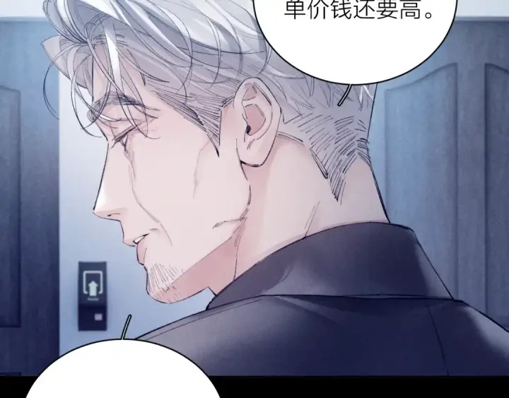 漫画《小蘑菇》第21话 通讯号第10张图