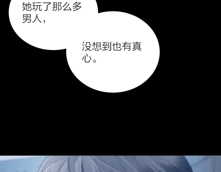 漫画《小蘑菇》第21话 通讯号第11张图