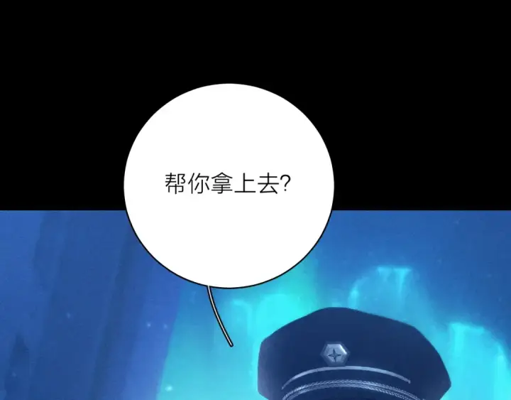 漫画《小蘑菇》第21话 通讯号第111张图