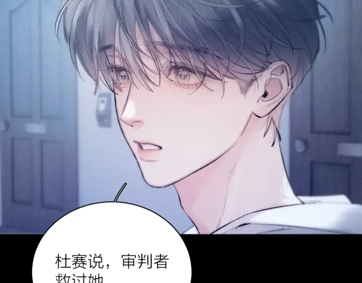 漫画《小蘑菇》第21话 通讯号第12张图