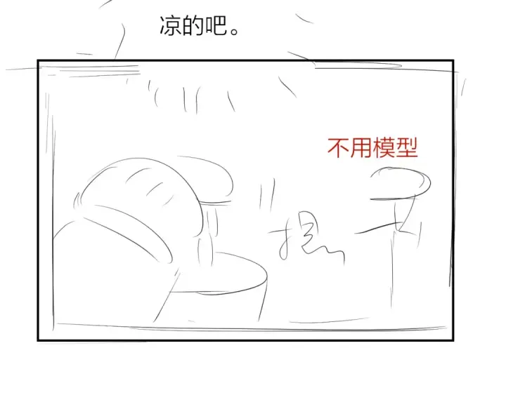 漫画《小蘑菇》第21话 通讯号第123张图