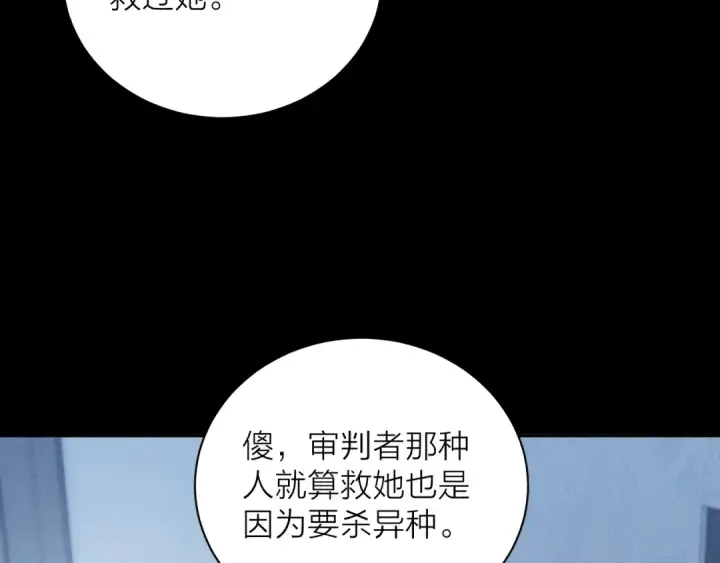 漫画《小蘑菇》第21话 通讯号第13张图