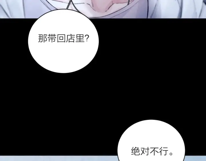 漫画《小蘑菇》第21话 通讯号第21张图