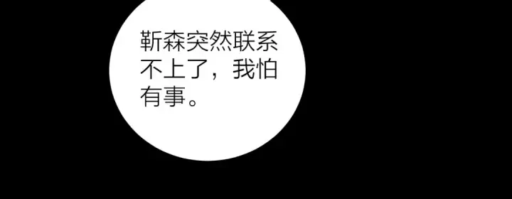 漫画《小蘑菇》第21话 通讯号第23张图