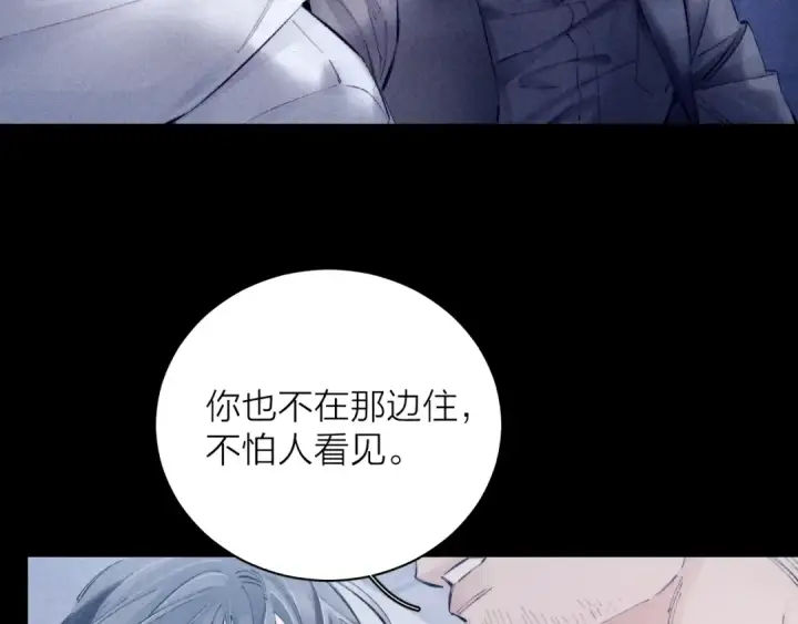 漫画《小蘑菇》第21话 通讯号第25张图