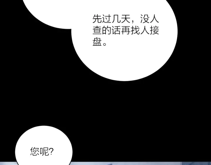 漫画《小蘑菇》第21话 通讯号第27张图