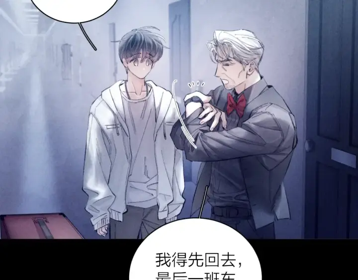 漫画《小蘑菇》第21话 通讯号第28张图