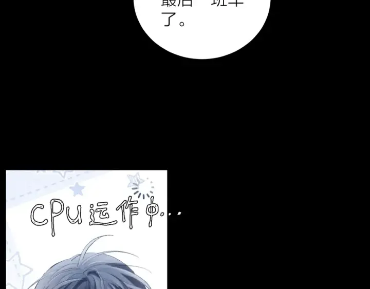 漫画《小蘑菇》第21话 通讯号第29张图
