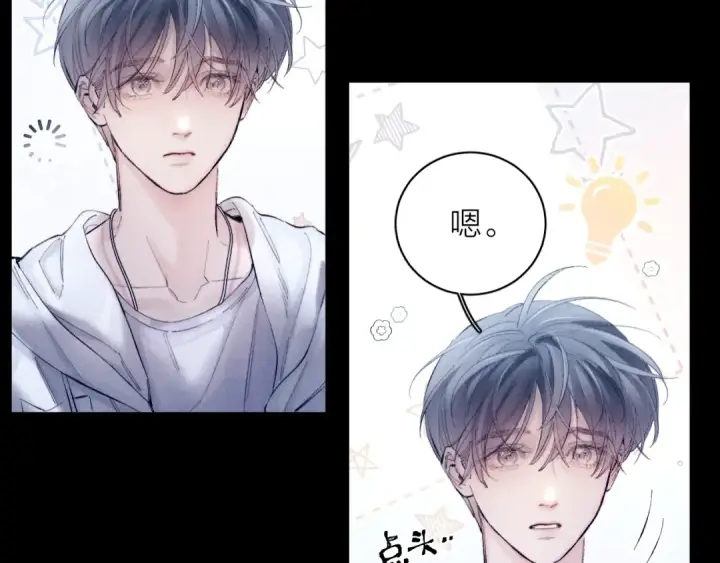 漫画《小蘑菇》第21话 通讯号第30张图